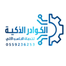 مركز الكوادر الذكية لخدمات الحاسب الآلي