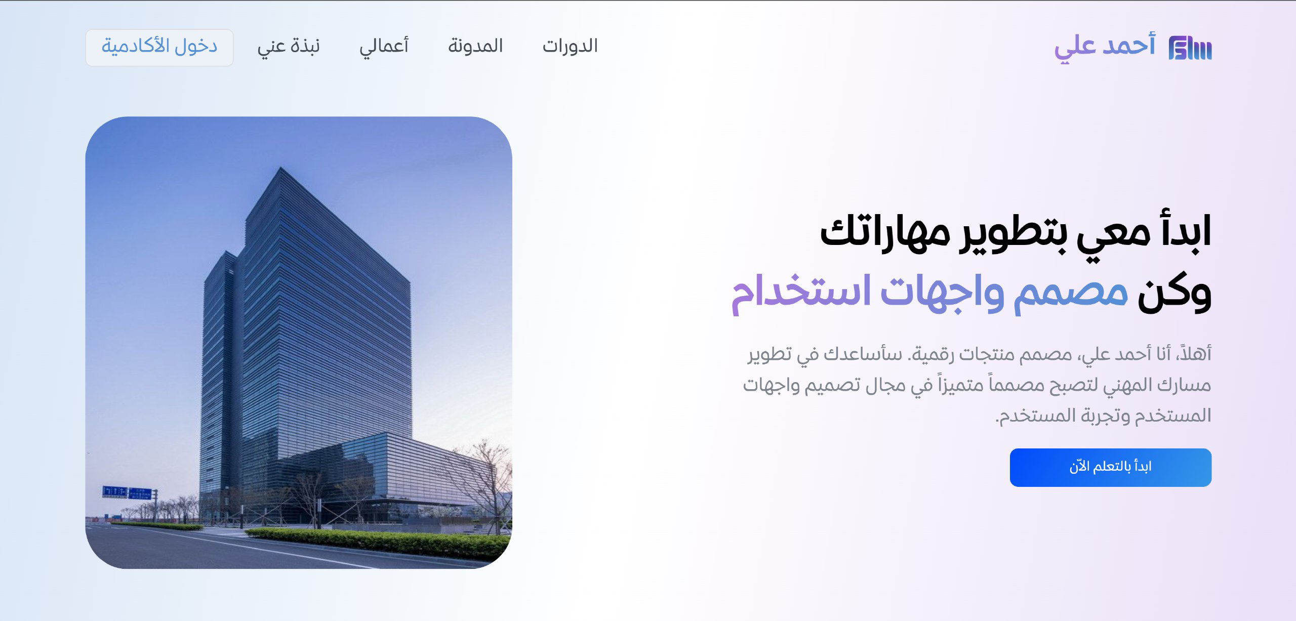 موقع أكاديمية التعليم