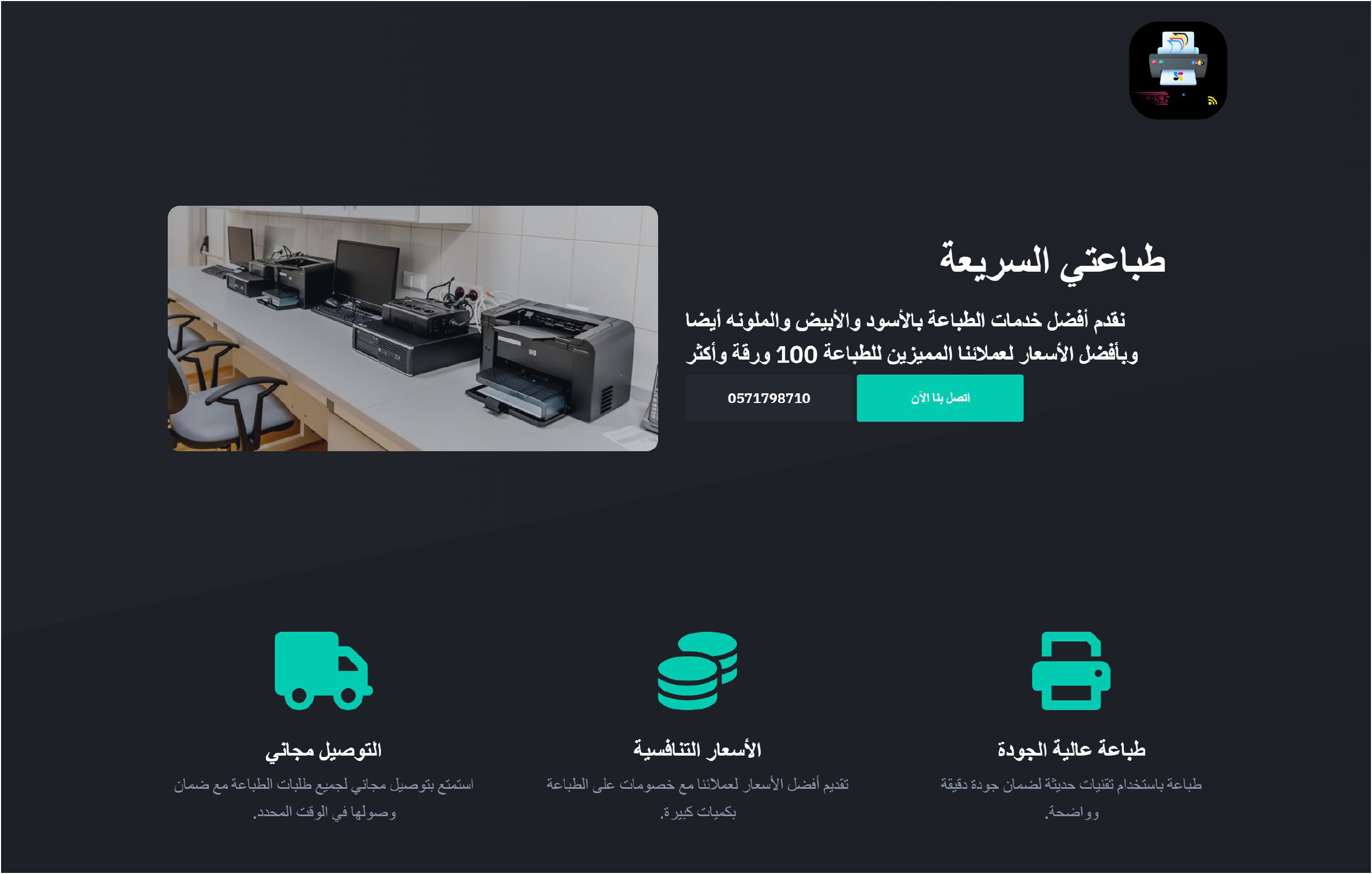موقع Fast-printer