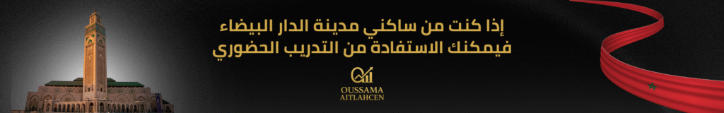 تصميم بانرات Oussama Aitlahcen