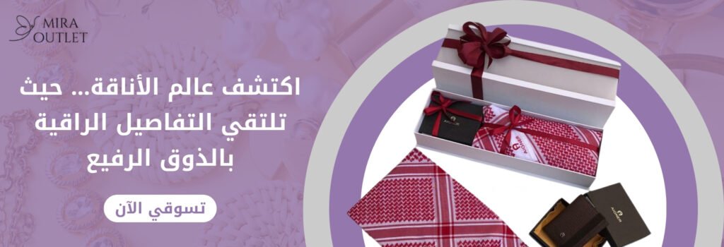 تصميم بانرات MIRA OUTLET