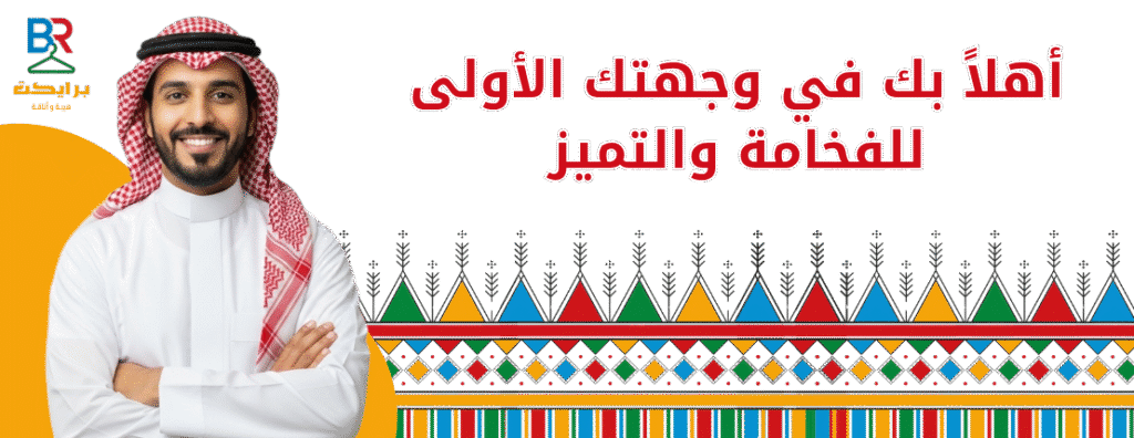 تصميم بانرات برايكت