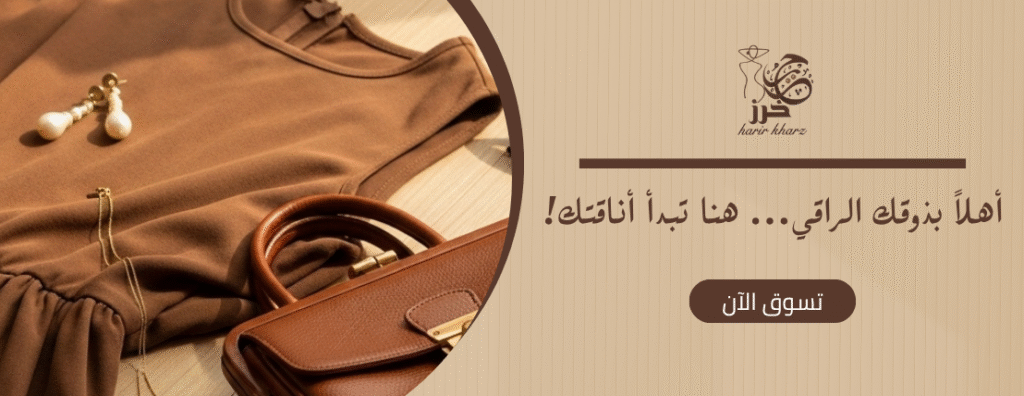 تصميم بانرات حرير خرز