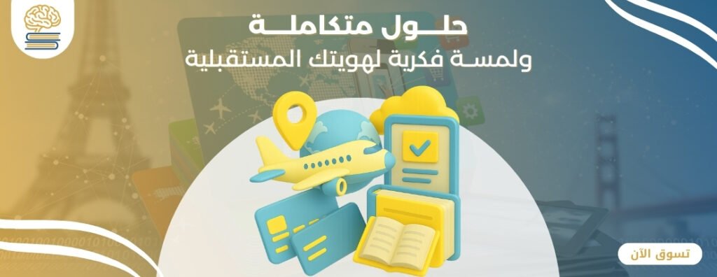 تصميم بانرات نهج الاستشارات