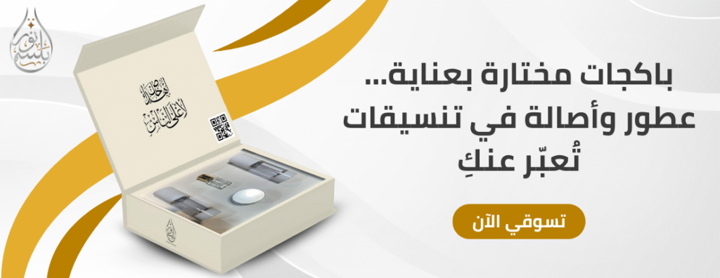 تصميم بانرات نور بلسم