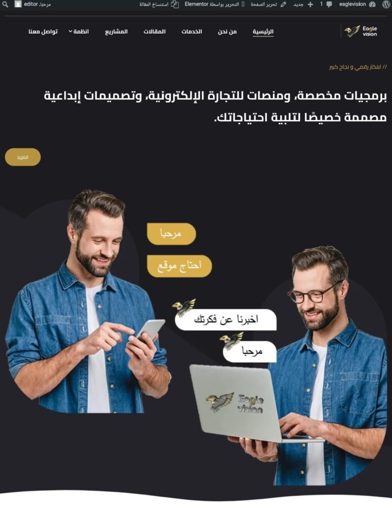 موقع Eagle Vision