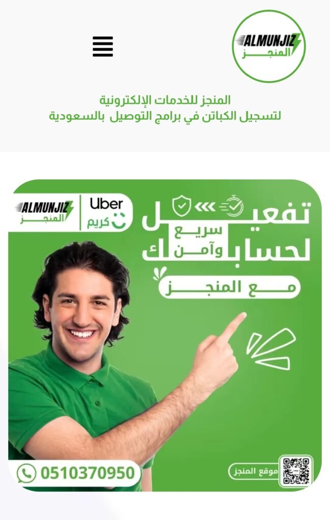 موقع المنجز