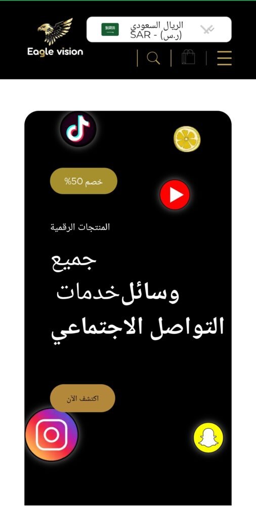 متجر Eagle Vision