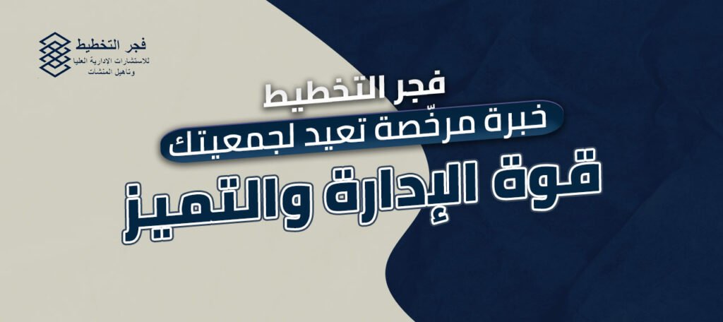 تصميم بانرات فجر التخطيط