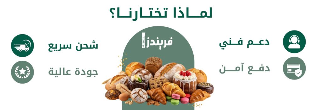 تصميم بانرات فريندز