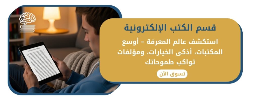 متجر نهج الاستشارات