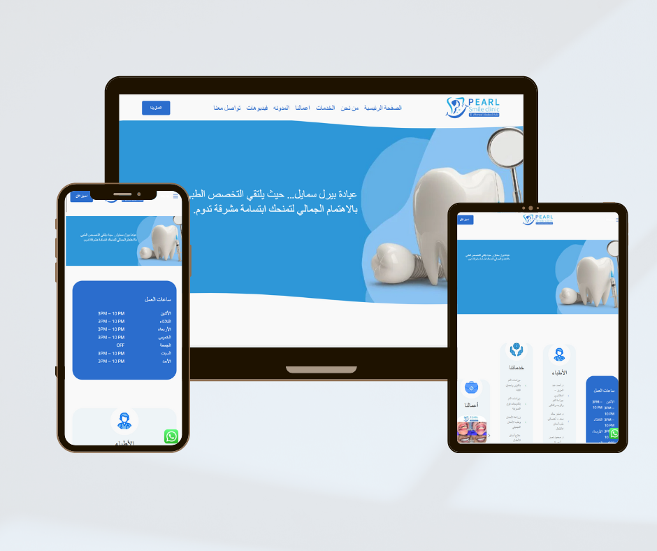 موقع PEARL SMILE