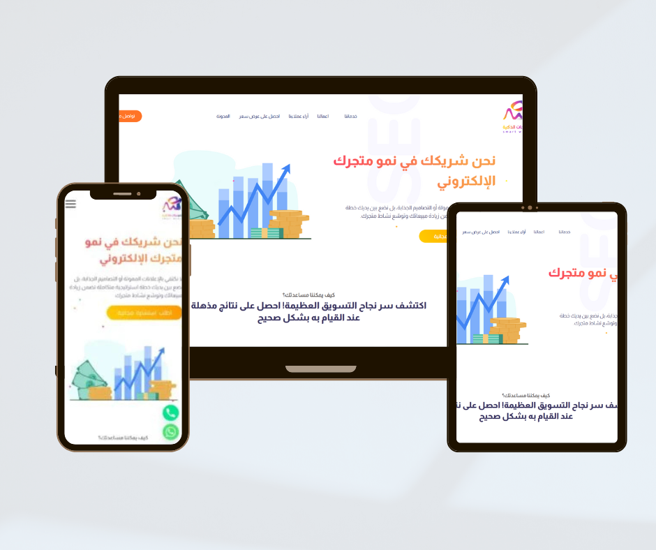 موقع الموجات الذكية
