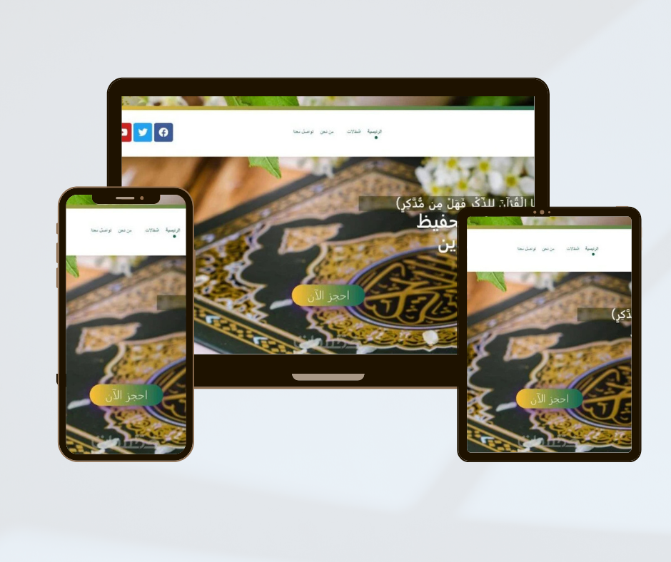 موقع اكاديمية جبريل