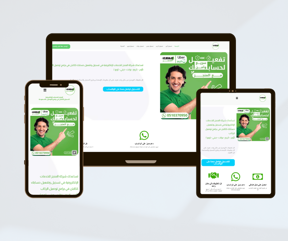 موقع المنجز