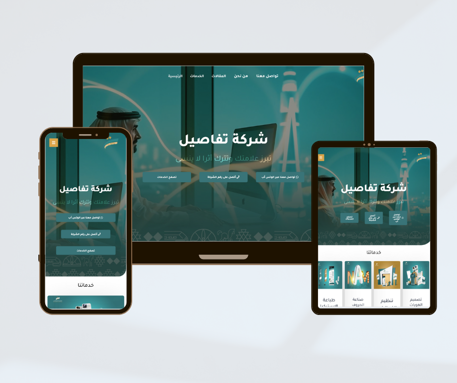 موقع تفاصيل