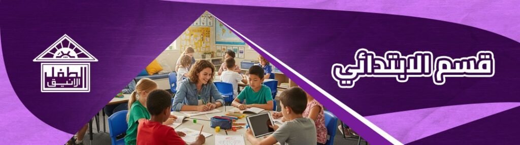 تصميم بانرات الطفل الانيق