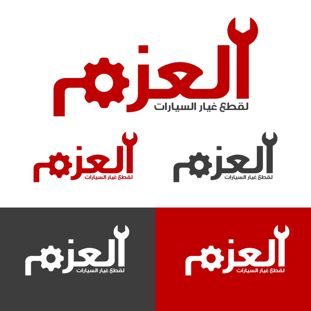 تصميم شعار العزم