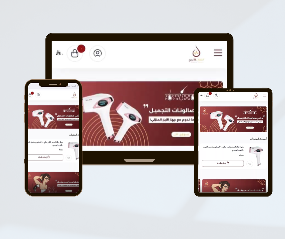 متجر الجمال الأبدي