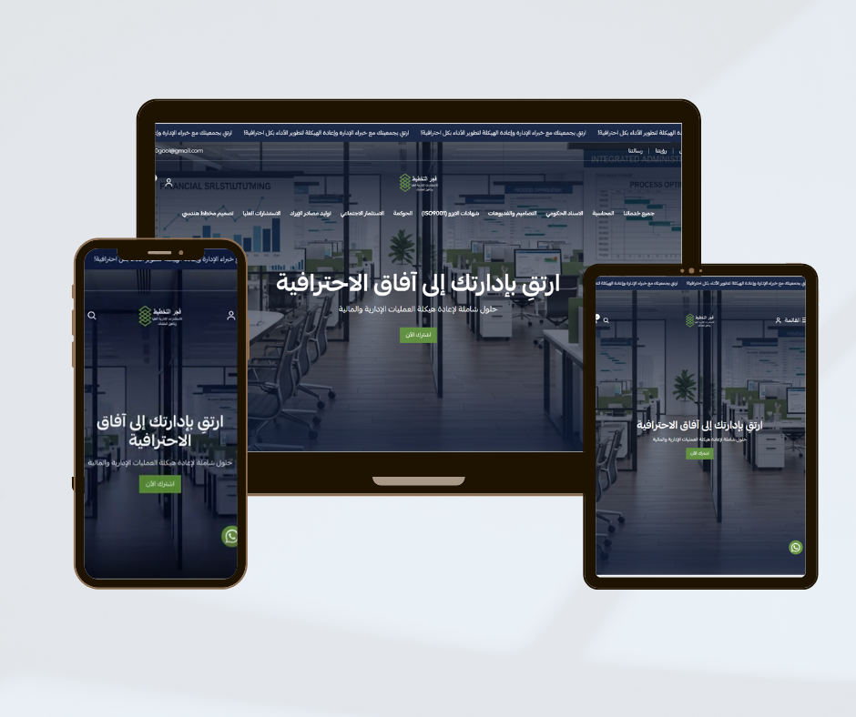 متجر فجر التخطيط