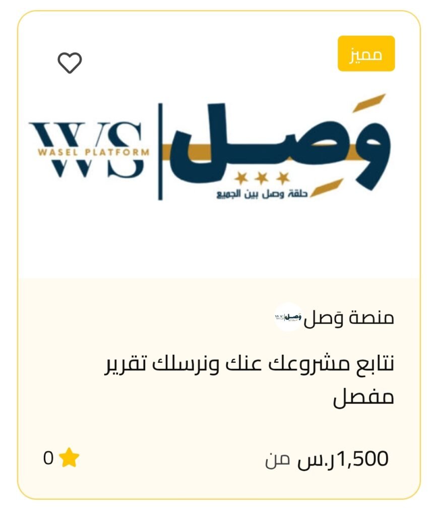 تصميم موقع ووردبريس وَصِل